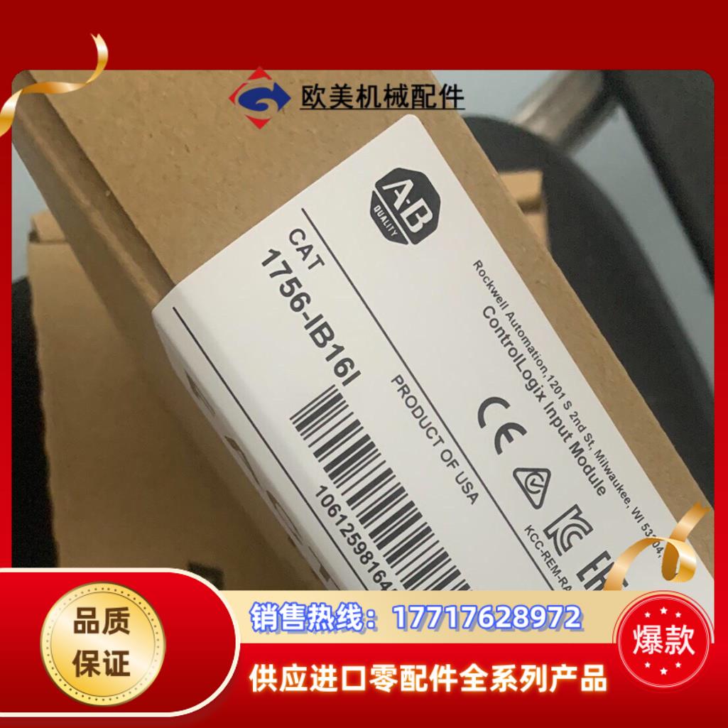1756-IB16I 剩2个，罗克韦尔现货议价