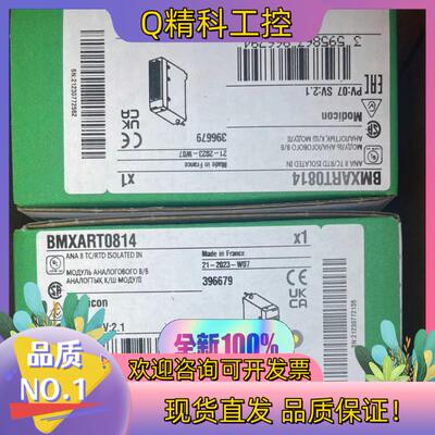 现货BMXART0814原装要的速度