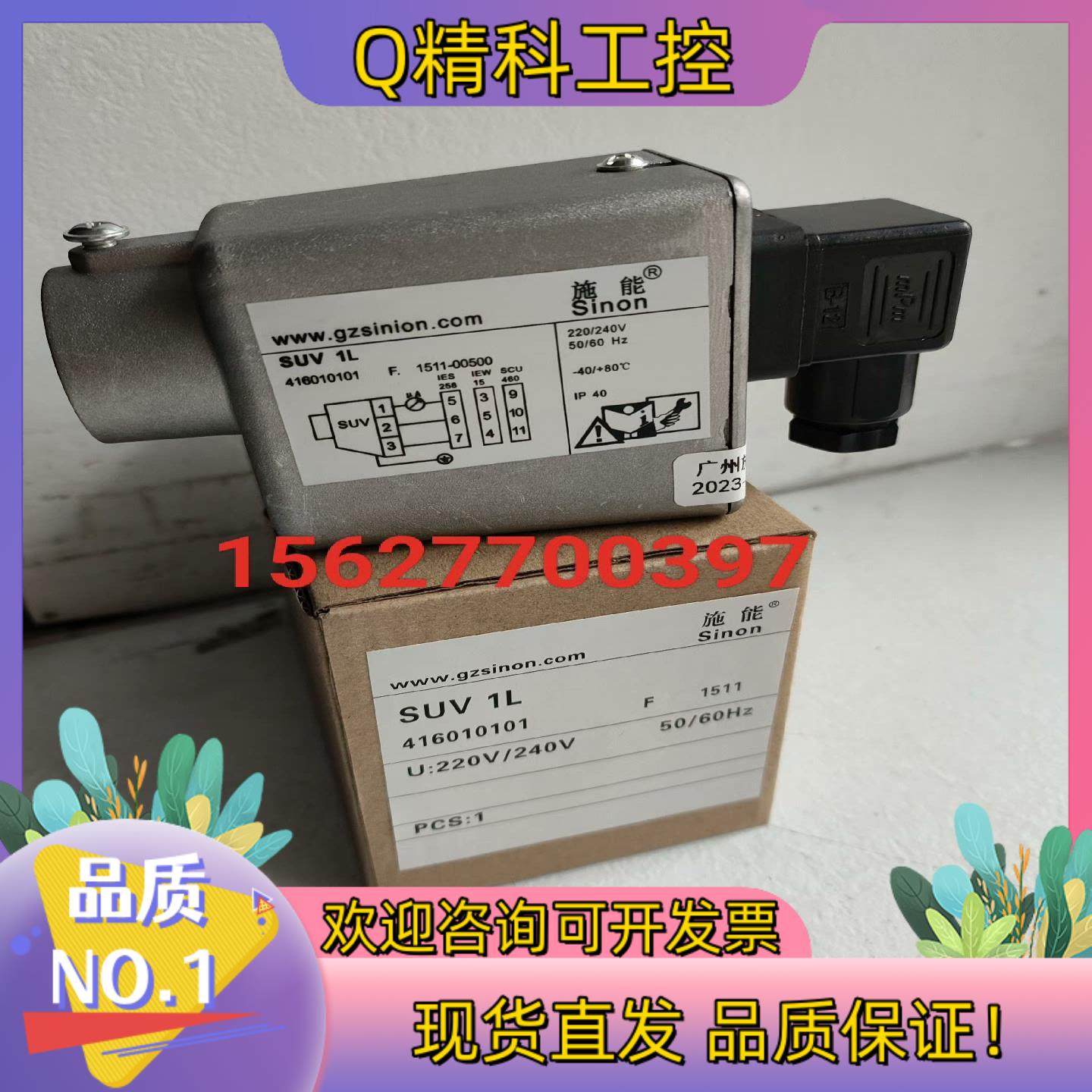 现货火焰检测器SUV1L    SUV1M,3C数码配件,其它配件,淘宝优惠券,粉丝福利购,淘宝优惠卷