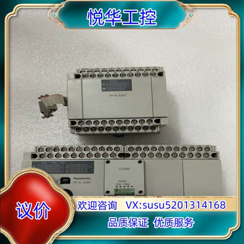 原装0LC  FP-X E30T  FP-X C60T议价