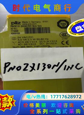 PILZ希而科继电器PNOZX130N/1NC     PN