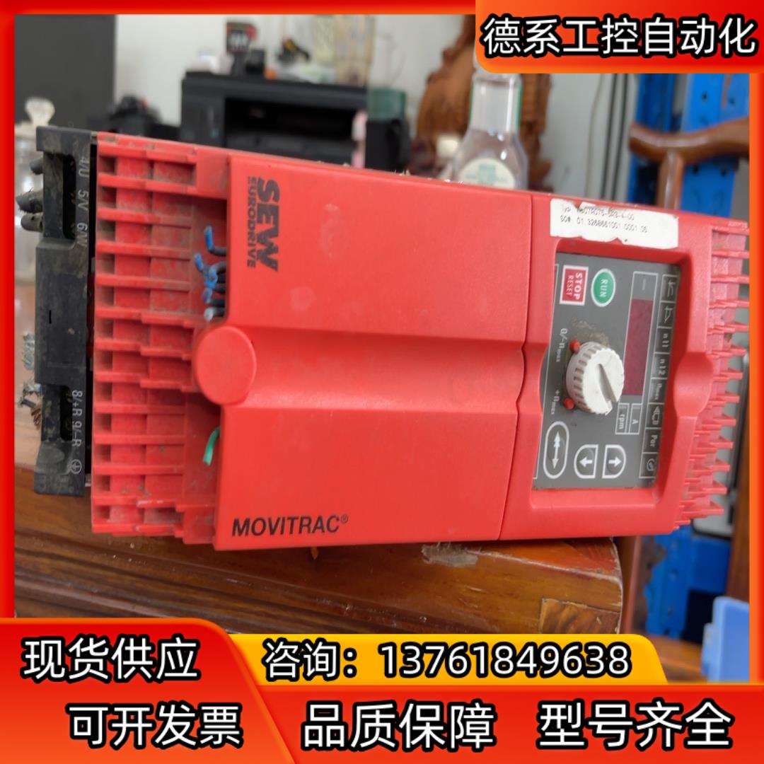 SEW变频器7.5kW   MC07A075-5A3-4-0