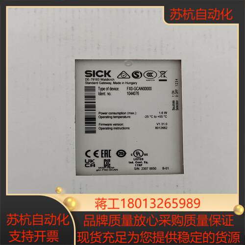 FX0－GCAN00000 SICK德国西克安全继电器CPU