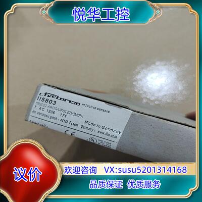 原装全新原装正品易福门 II5803 议