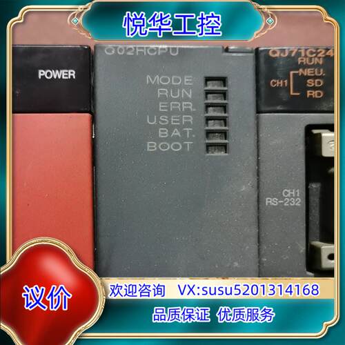 Q02HCpu，QY22，QY10，QX41，QY41等议价
