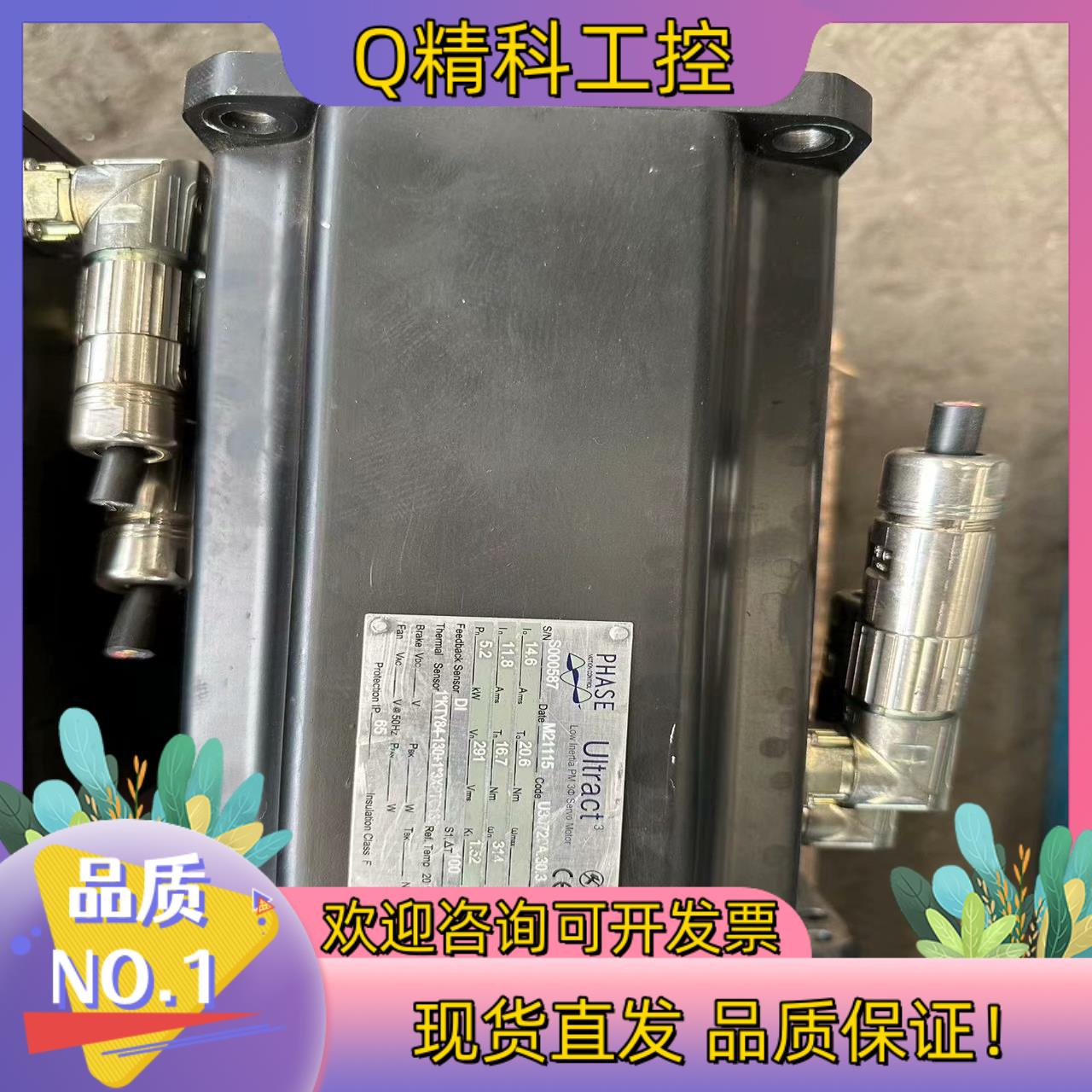 现货菲仕PHASE伺服电机U30720A.30.3