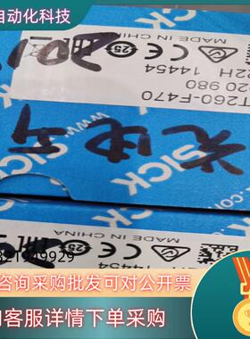 现货sick西克光电开关WT260-F470,订货号602098