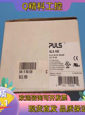 现货原装全新PULS普尔世电源SL5.100输出直流24V