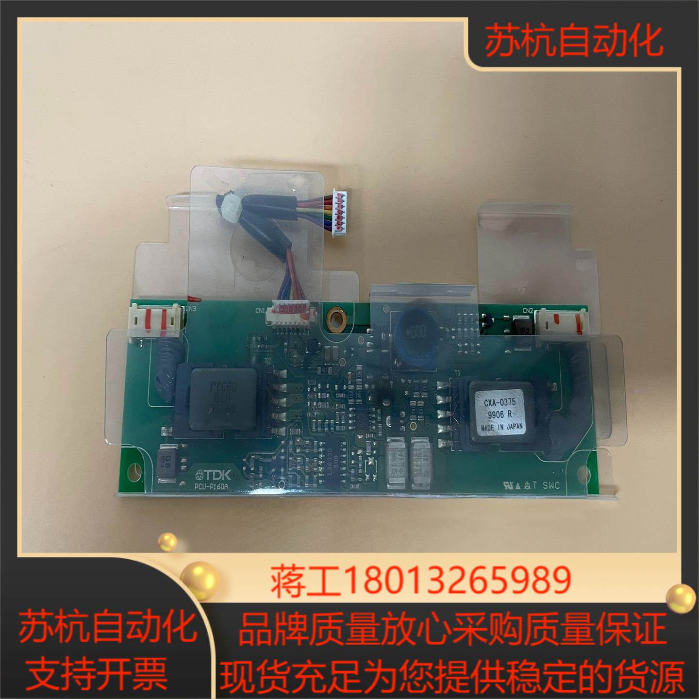 TDK-Lambda 高压条 CXA-0375 PCU-P1