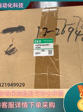 现货CKD阀体SVB1W-50A-O2H-DC24V全新原装