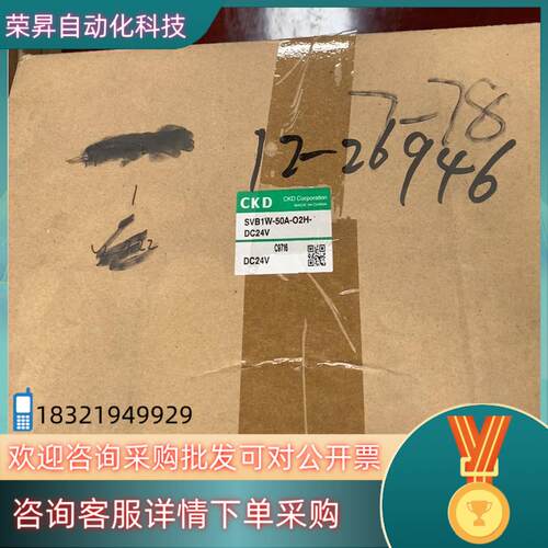 现货CKD阀体SVB1W-50A-O2H-DC24V全新原装