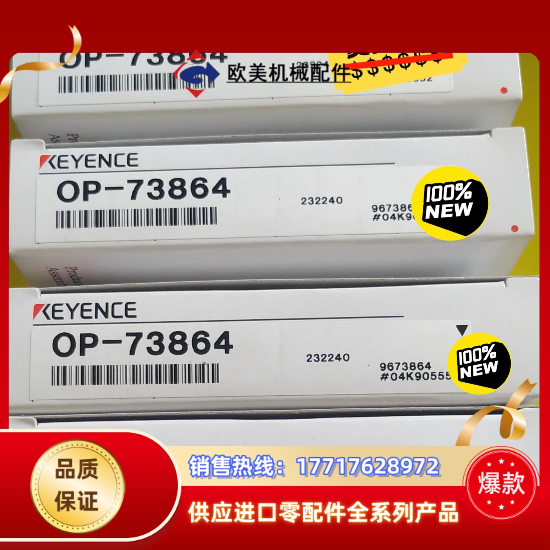 OP-73864，OP-76875，OP-27937，OP-议价