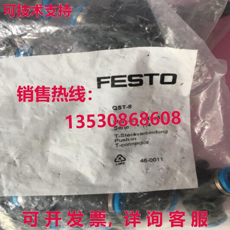 供应原装10 件/1 包 Festo QST-8 153130 连接器 QST8