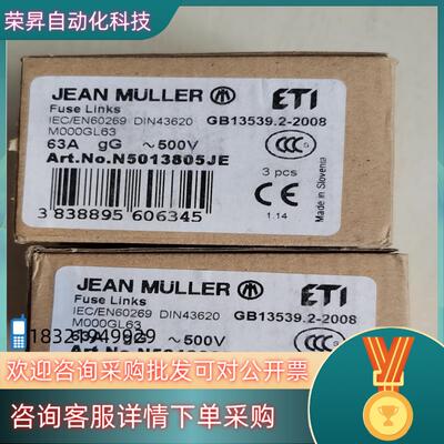 现货Jean Muller N000GL632盒 63A ~