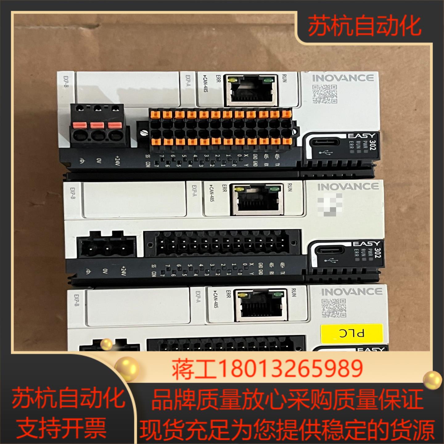 汇川Easy302-0808TN   功能正常图片