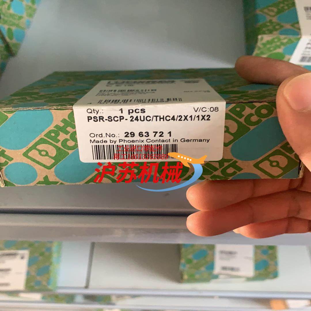 全新 菲尼克斯安全继电器2963721 PSR THC4