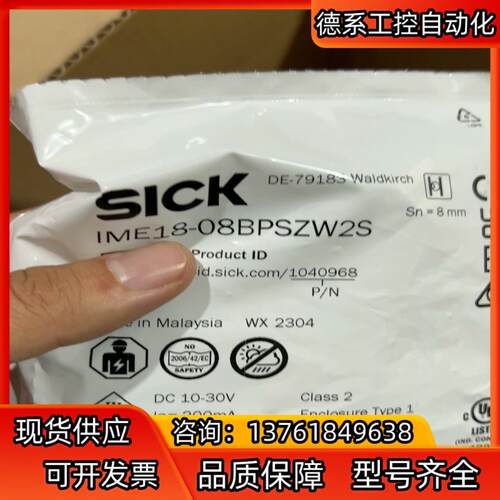 SICK IME18-08BPSZW2S