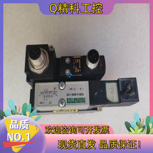 现货numaTICS电气比例阀YDE-V-858-50 YDE-