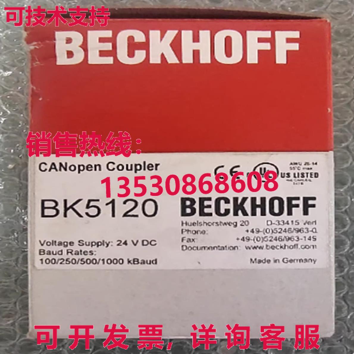 原装供应BECKHOFF BK5120 模块 BK5120