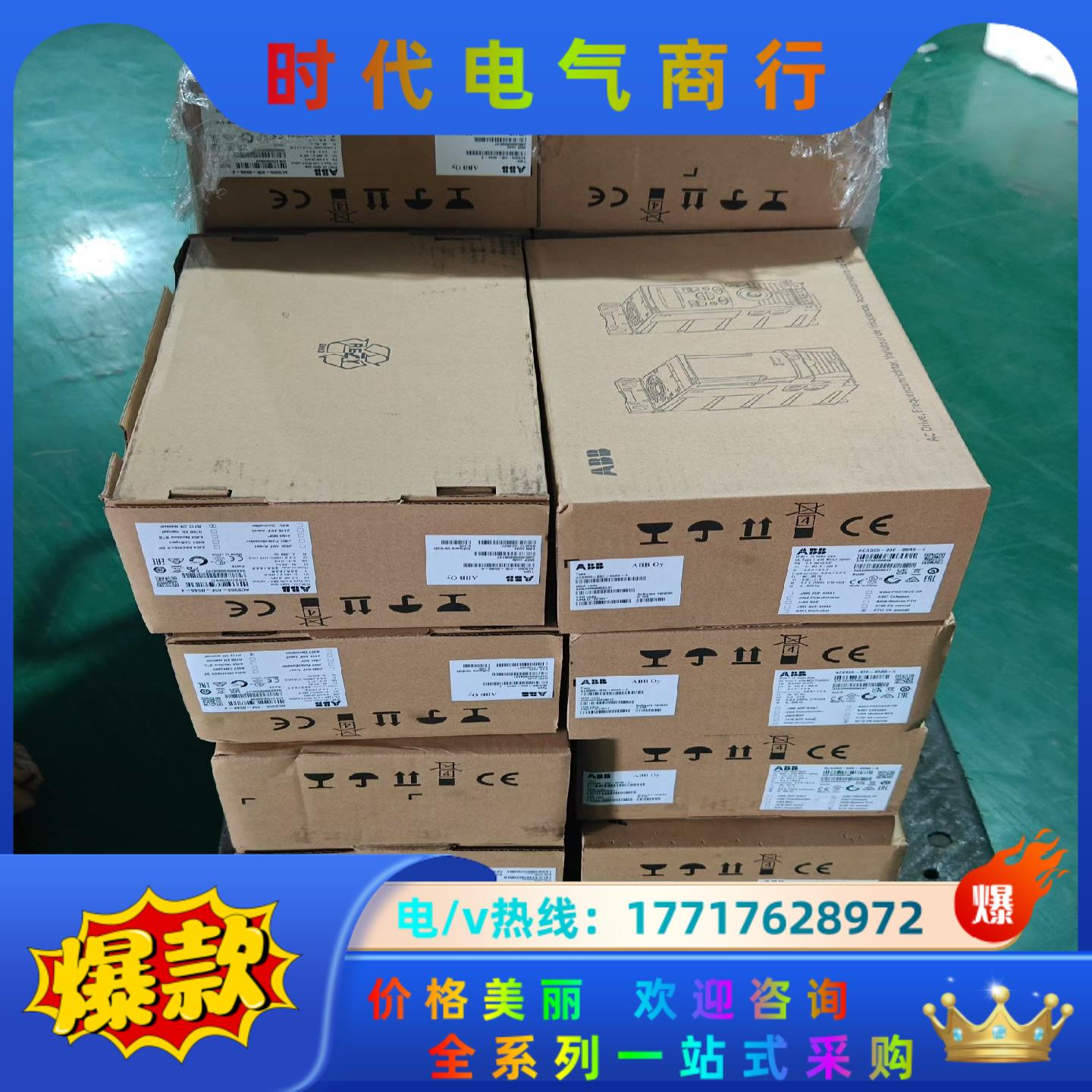 ACS355-03E-05A6-4全新原装ABB变频器2.2议价
