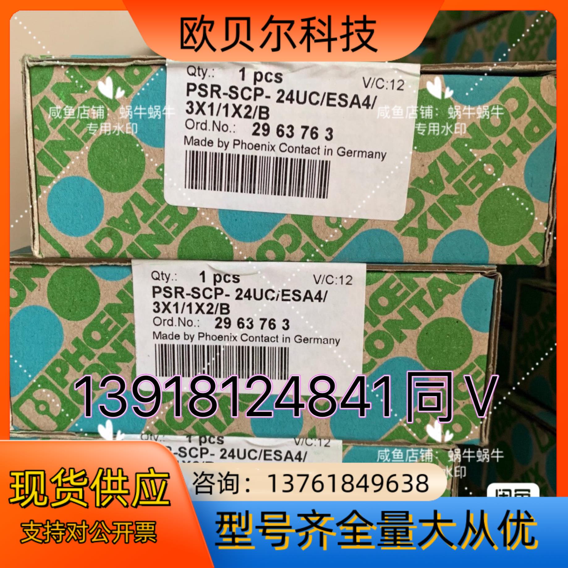 2963763 PSR-SCP- 24UC/ESA4/3X1