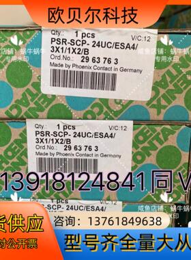 2963763 PSR-SCP- 24UC/ESA4/3X1