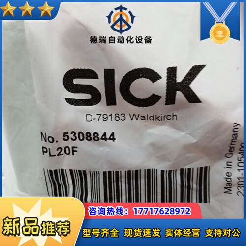 全新原装正品西克反光F5308844 PL 20F1议价