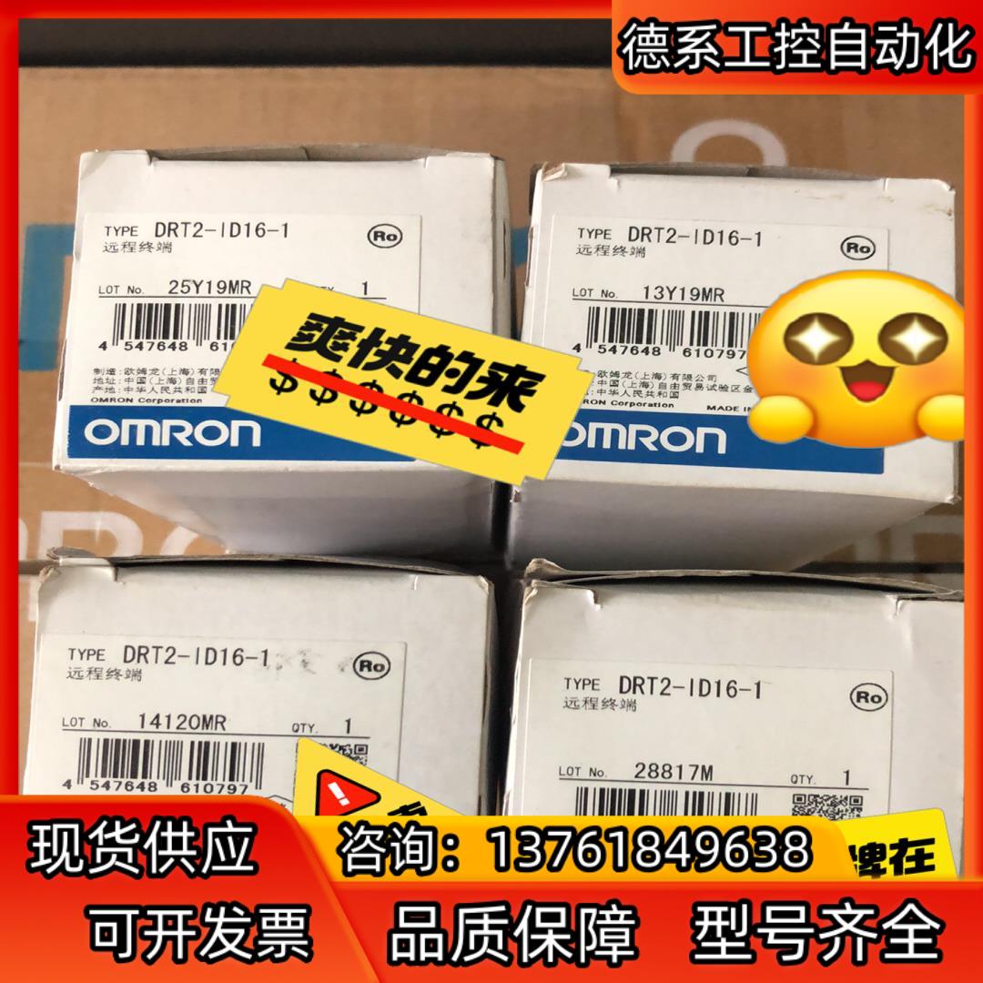 远程终端 DRT2-ID16-1 全新正品现货2