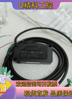现货BOJKE博亿BS-602P色标传感器