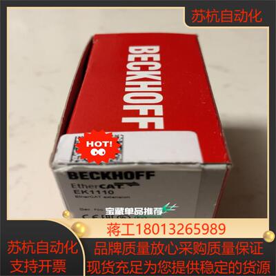 Beckhoff/倍福 EK1110,  全新 现货实物