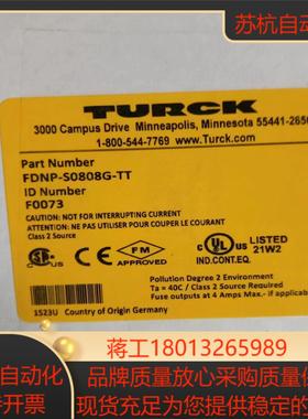TURCK图尔克模块-FDNP-S080G-TT  ID:F议价