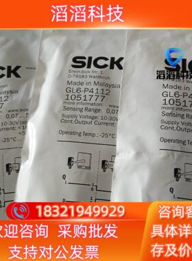 现货全新原装西克传感器GL6-P41129个