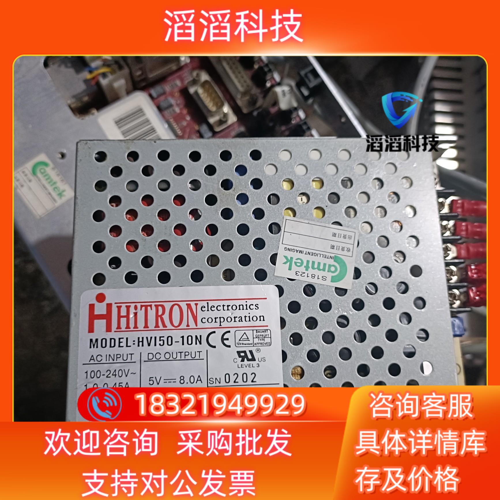 现货H HITRON 电源 HVI50-10N