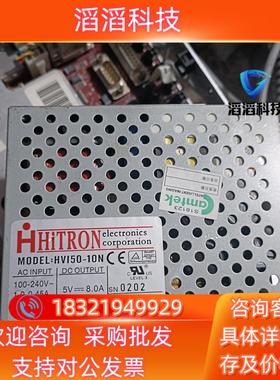 现货H HITRON 电源 HVI50-10N