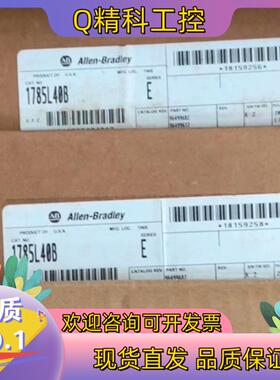 现货1785-L40B 全新AB原装PLC