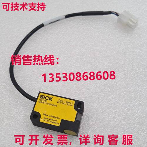 SICK 1091955 IQB2S12-04B4DW2 感应式非接触式安全开关传感器库