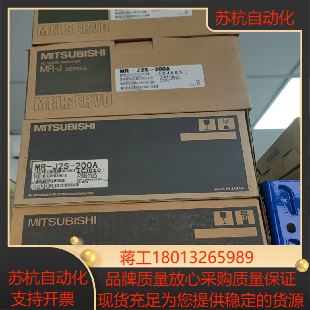 MR-J2S-200A MR-J2S-70A 三菱正品原装J