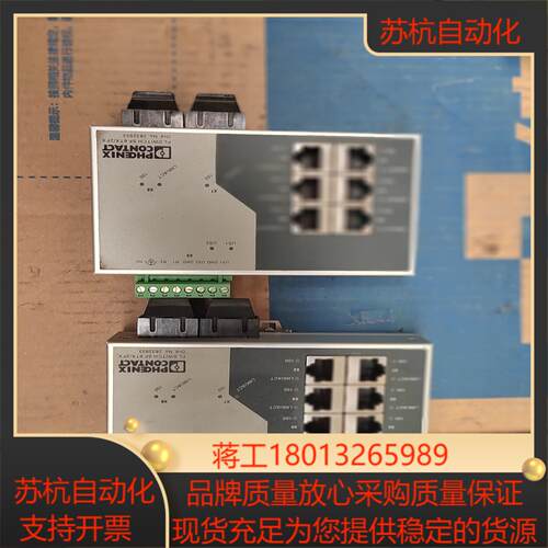 菲尼克斯 以太网交换机  2832933  SWITCH议价