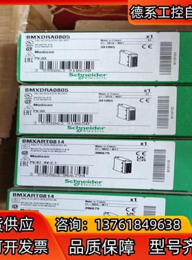 模块BMXEHC0800 全新原装正品，