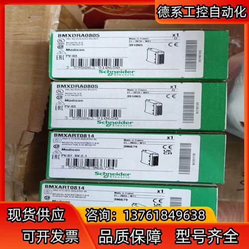 模块BMXEHC0800 全新原装正品，