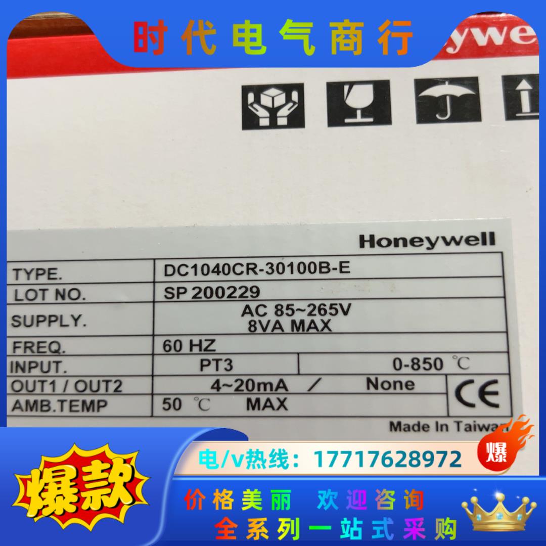 HONEYWELL霍尼韦尔温控器DC1040CR-30100议价