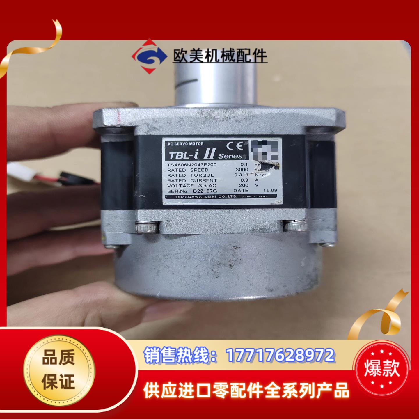 TS4606N2043E200多摩川电机，成色如图所示，功能议价