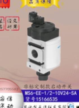 FESTO/费斯托 电阀开关 MS6-EE-1/2-10V24 542582