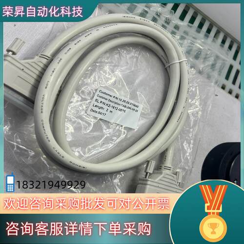 现货雷赛运动控制卡连接线全新8个CABLE68-NP-2