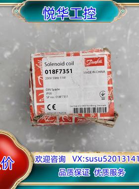 原装丹佛斯线圈BB230AS 018F7351，工厂货，图片议价