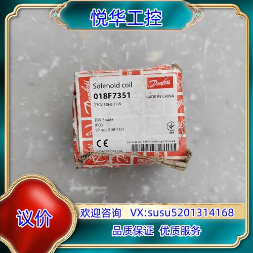 原装丹佛斯线圈BB230AS 018F7351，工厂货，图片议价