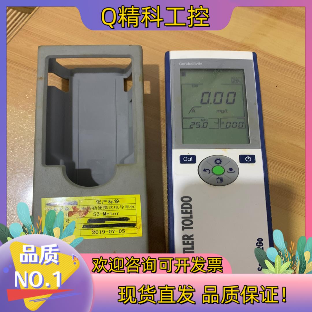 现货梅特勒Seven2Go S3-Meter便携式电导率仪