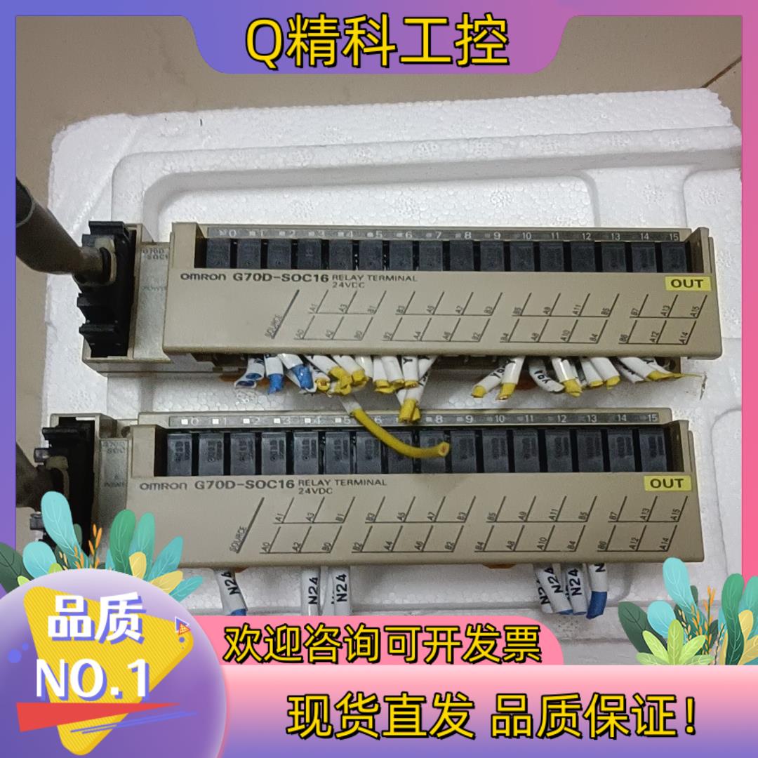 现货继电器终端G70D－SOC16 功能正