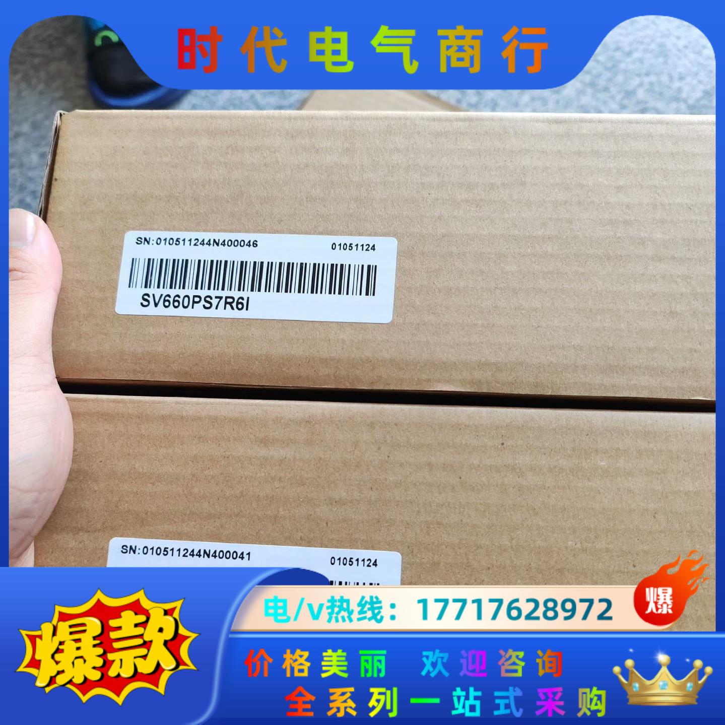 汇川驱动器SV660PS7R6I 全新正品，，1议价