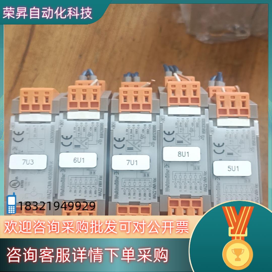 现货WAZ2  VMA  Vac   8581230000魏德